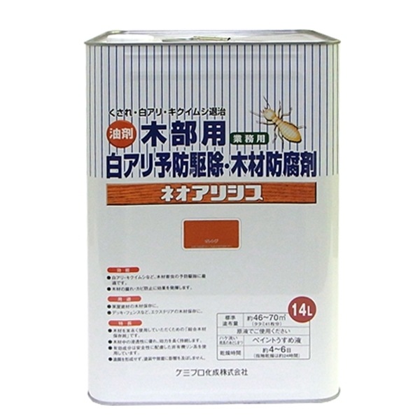 カンペハピオ ネオアリシス オレンジ 14L