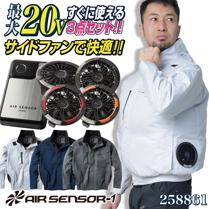 クロダルマ ファン・バッテリーフルセット ハーネス対応 サイドファン 長袖 ブルゾン ジャケット ファン付き作業着 春夏 空調作業服 空調ウェア 高所作業 /kd-258861-l3