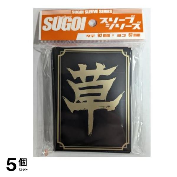 SUGOIスリーブシリーズ vol.008 草 60枚入 5個セット