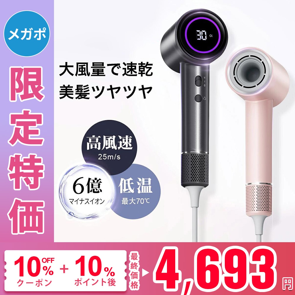 Qoo10] ドライヤー nonub-nano ヘアド : 美容・健康家電