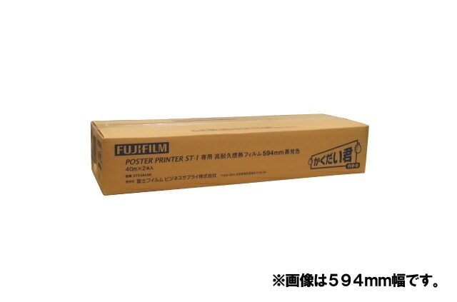 FUJIFILM富士フイルム POSTER PRINTER ST-1 「かくだい君neo」 専用記録紙 高耐久感熱フィルム白地黒発色 915mmX40M（2本入り） A1幅(594mm)/2本入