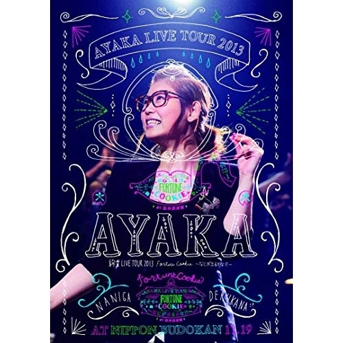 絢香 ／ LIVE TOUR 2013 Fortune Cookieなにが出るかな!.. (Blu-ray) AKXO-90013 5,283円