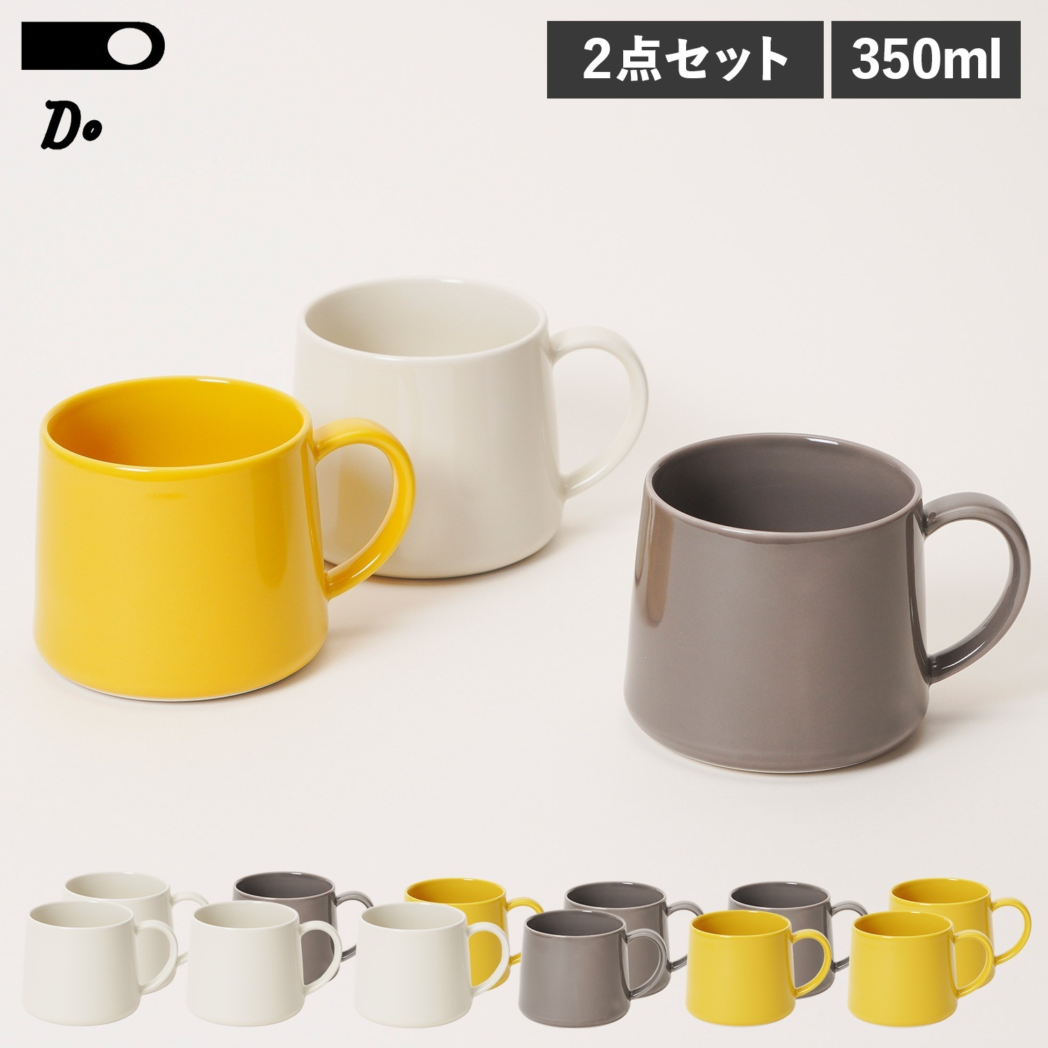 マグカップ コーヒーカップ コップ 2点セット 陶器 スリム 01110811