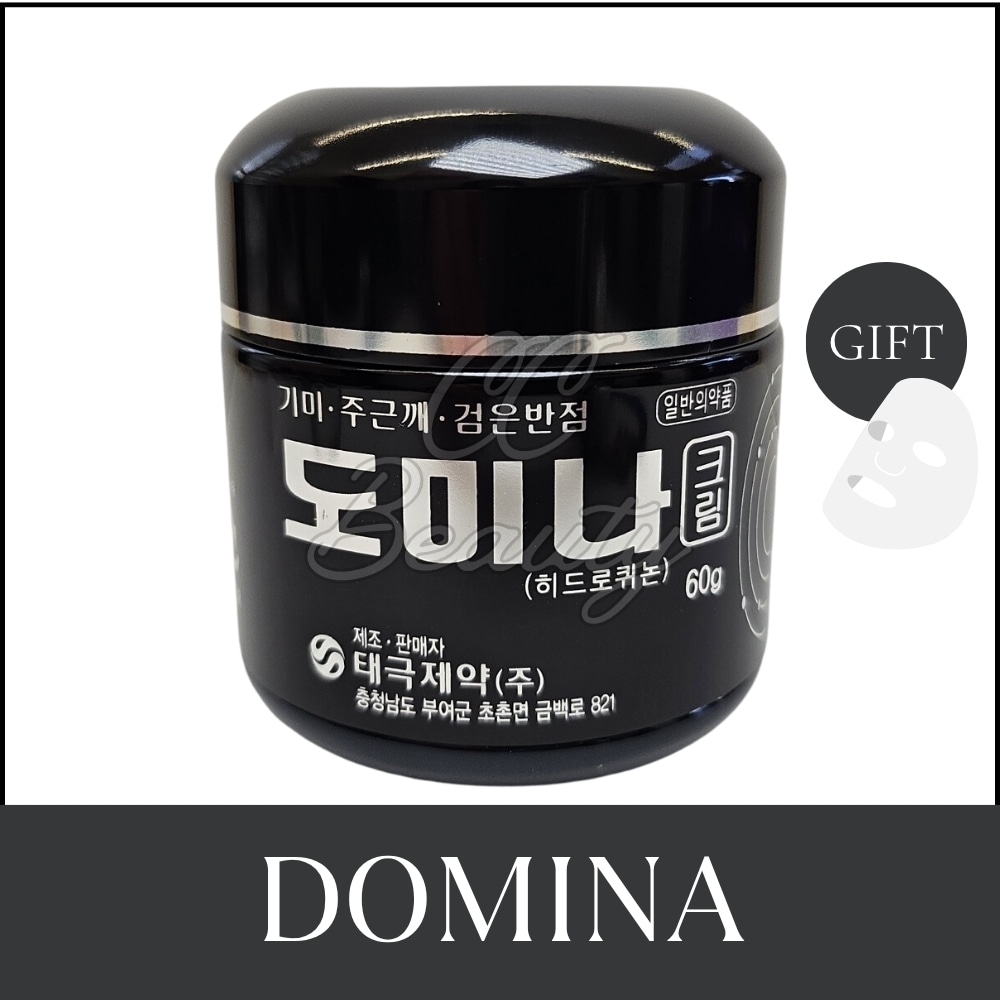 「メガ割」【正規品】ドミナクリーム 60g /ドミナスより強力 / シミ/そばかす/老人性斑点/医薬外品
