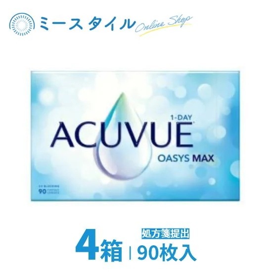 ワンデー アキュビュー オアシス MAX 90枚入 4箱