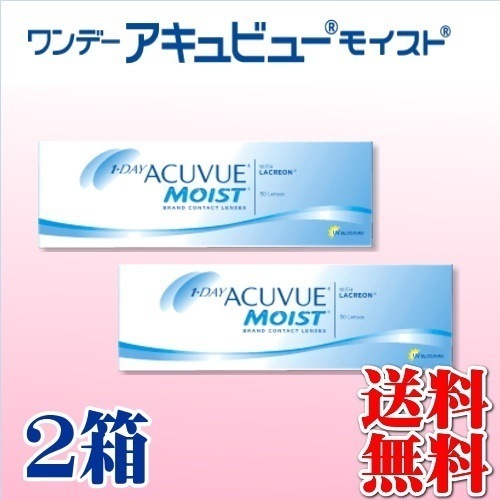 送料無料ワンデーアキュビューモイスト2箱セット　１日使い捨てコンタクトレンズ （３０枚/１箱）