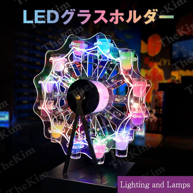 アイスワインスタンド テキーラ観覧車 LED酒ボトルの表示棚 12カップ V カクテルグラスホルダー カラフルな観覧車カップホルダー クラブパーティー
