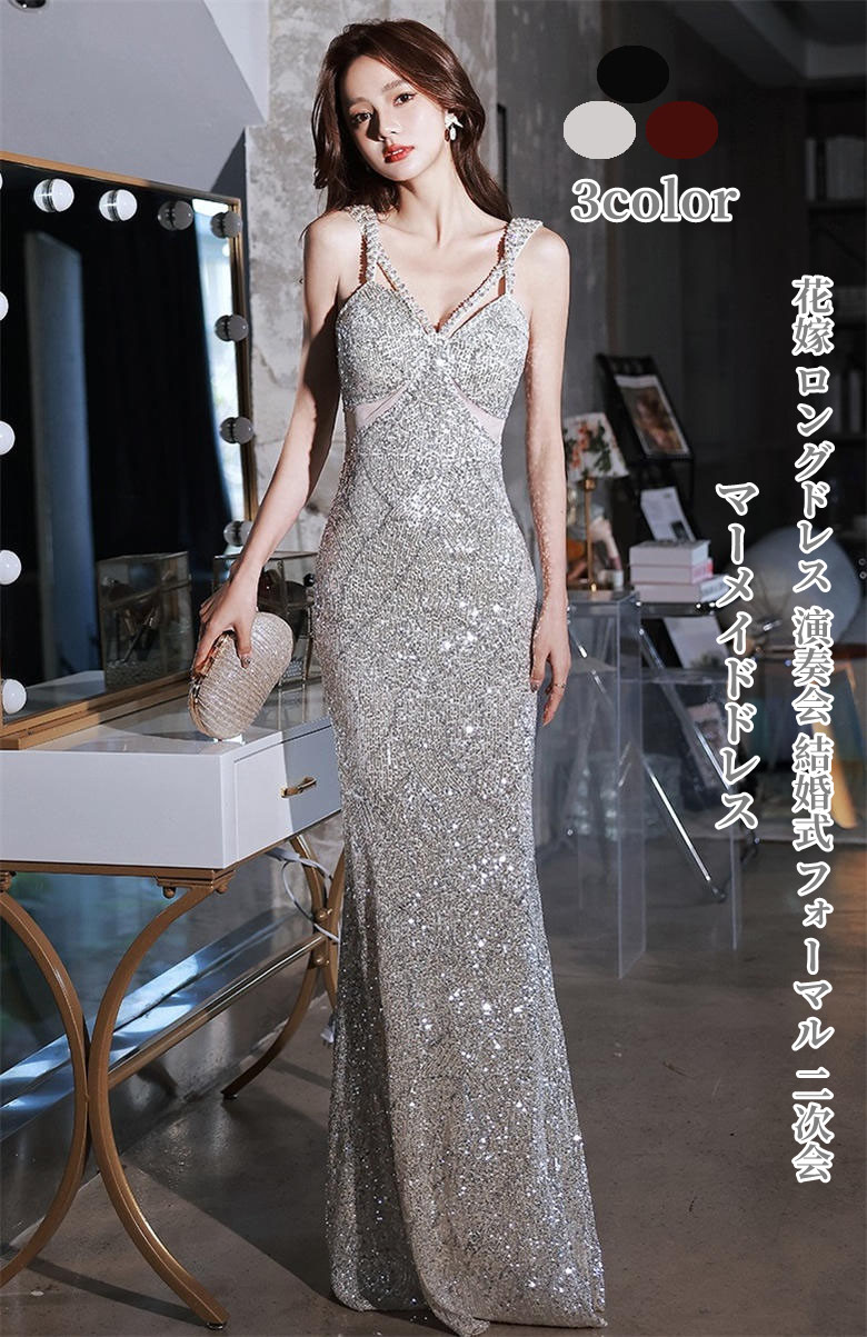 スマートウェディングドレス マーメイドドレス セクシー 舞台 衣装 フォーマルス ビスチェ ロングドレス 結婚式 二次会 花嫁ドレス セクシー ロングドレス 演奏会 お呼ばれドレス マキシ丈 お姫様ド