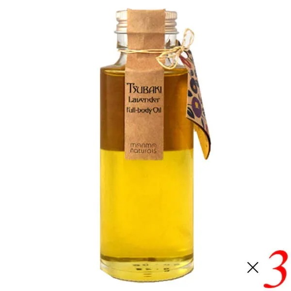 manma naturals 椿ラベンダーオイル 100ml 3本セット