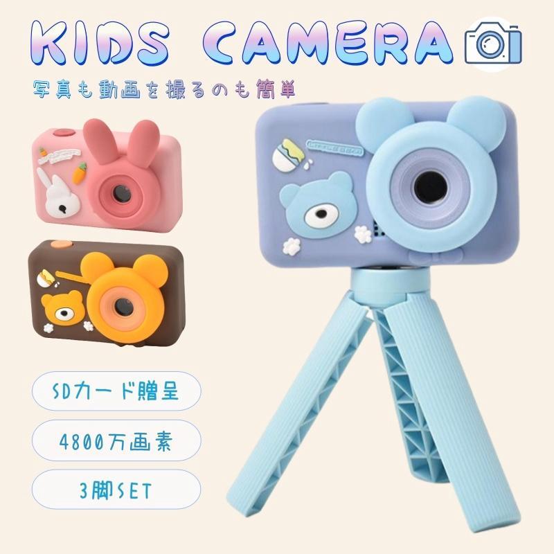 【先着順円OFF】 キッズカメラ トイカメラ 子供カメラ 歳 万画素 G SDカート 写真 自撮り 動画 デジタルトイカメラ 子供 男の子 女の子 プレゼント
