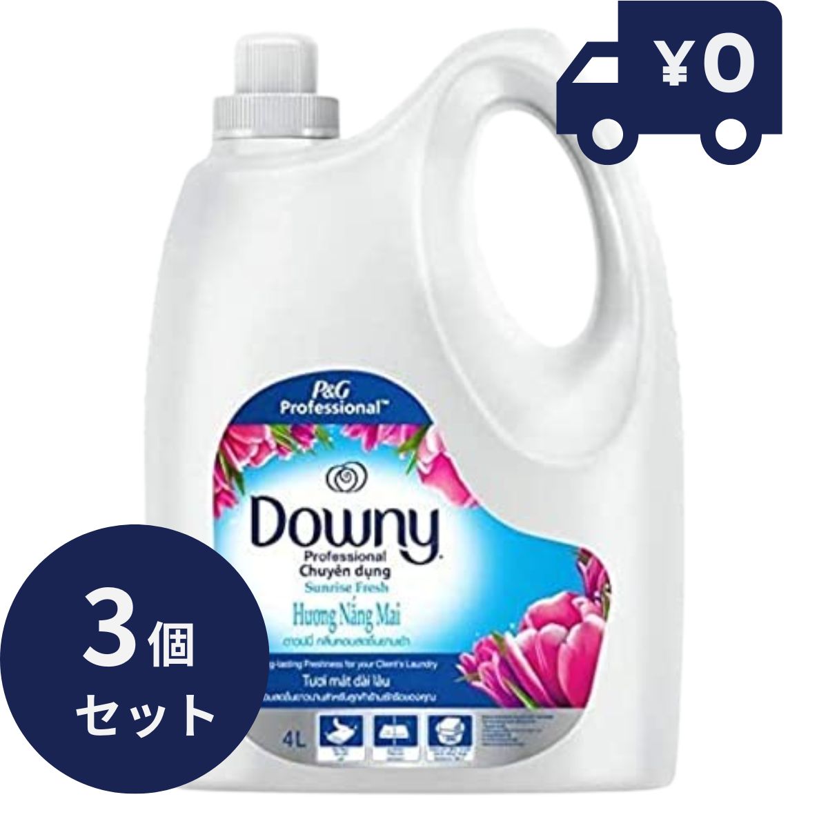 メキシコダウニー サンライズフレッシュ 4L 3個セット 濃縮タイプ 柔軟剤 ダウニー downy 大容量 本体 特大 洗濯 ボトル ランドリー 液体柔軟剤　ベトナムダウニー アジアンダウニー