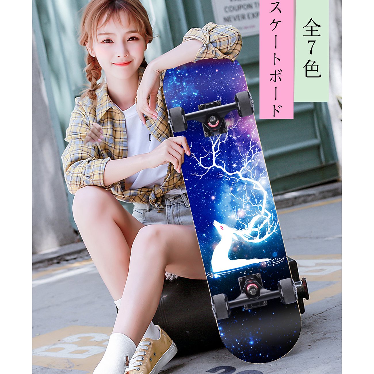 スケートボード スケボー コンプリート 完成品 全7色 初心者 プロ 大人 子供 ジュニア