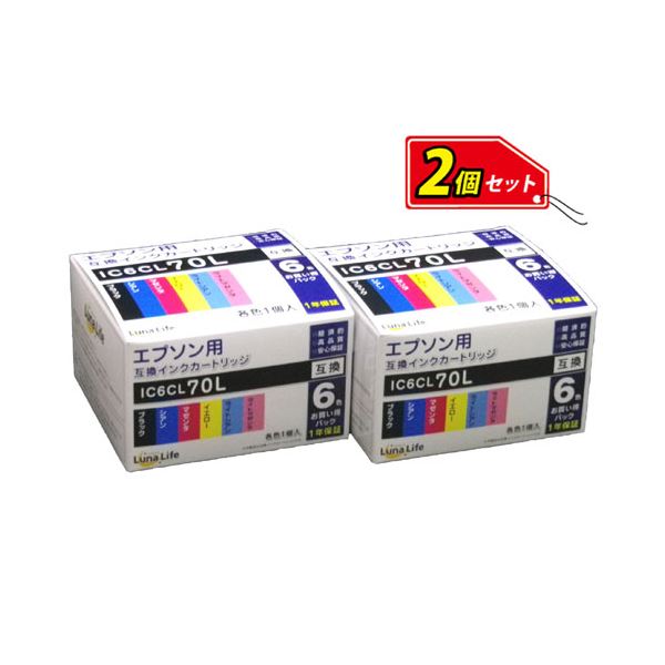 ワールドビジネスサプライ (Luna Life) エプソン（EPSON）用 互換インクカートリッジ IC6CL70L 6本パック×2 お買得セット