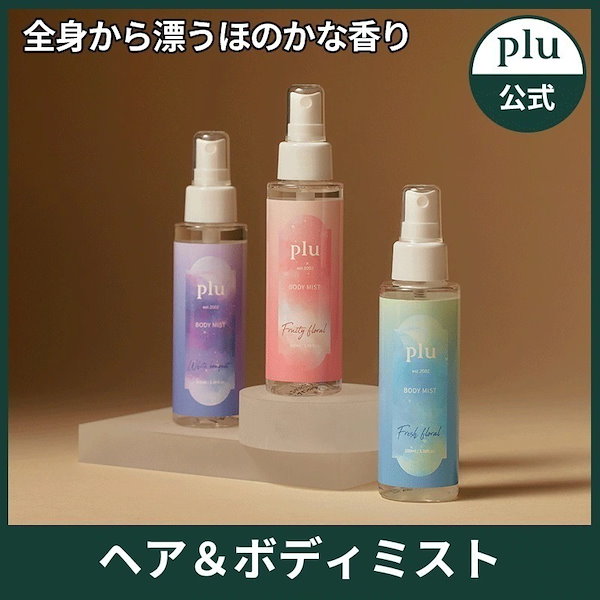 [plu公式] パヒュームボディミスト 100ml 正規品 ボディケア ヘアケア 保温ケア 韓国コスメ ボディローション保温 鎮静ケア