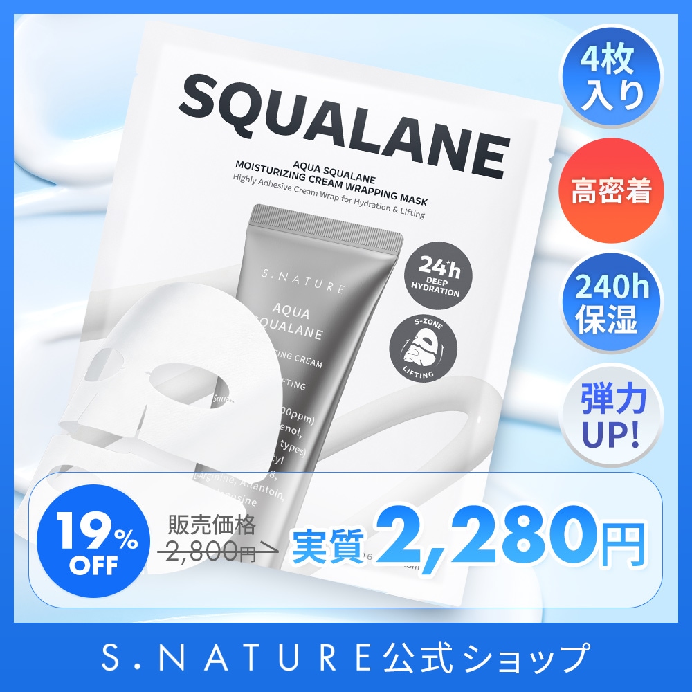 スクワランクリーム Qoo10] エスネイチャー 【新商品/BEST】アクアスクワランモイ : スキンケア