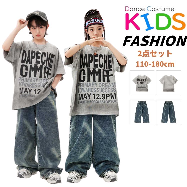 グレー デニムパンツ 半袖 キッズ ダンス衣装 セットアップ 上下セット ステージ衣装 イベント衣装 韓国 おしゃれ 女の子 男の子 子供 かっこいい かわいい ゆったり デニムパンツ ダンスウエア