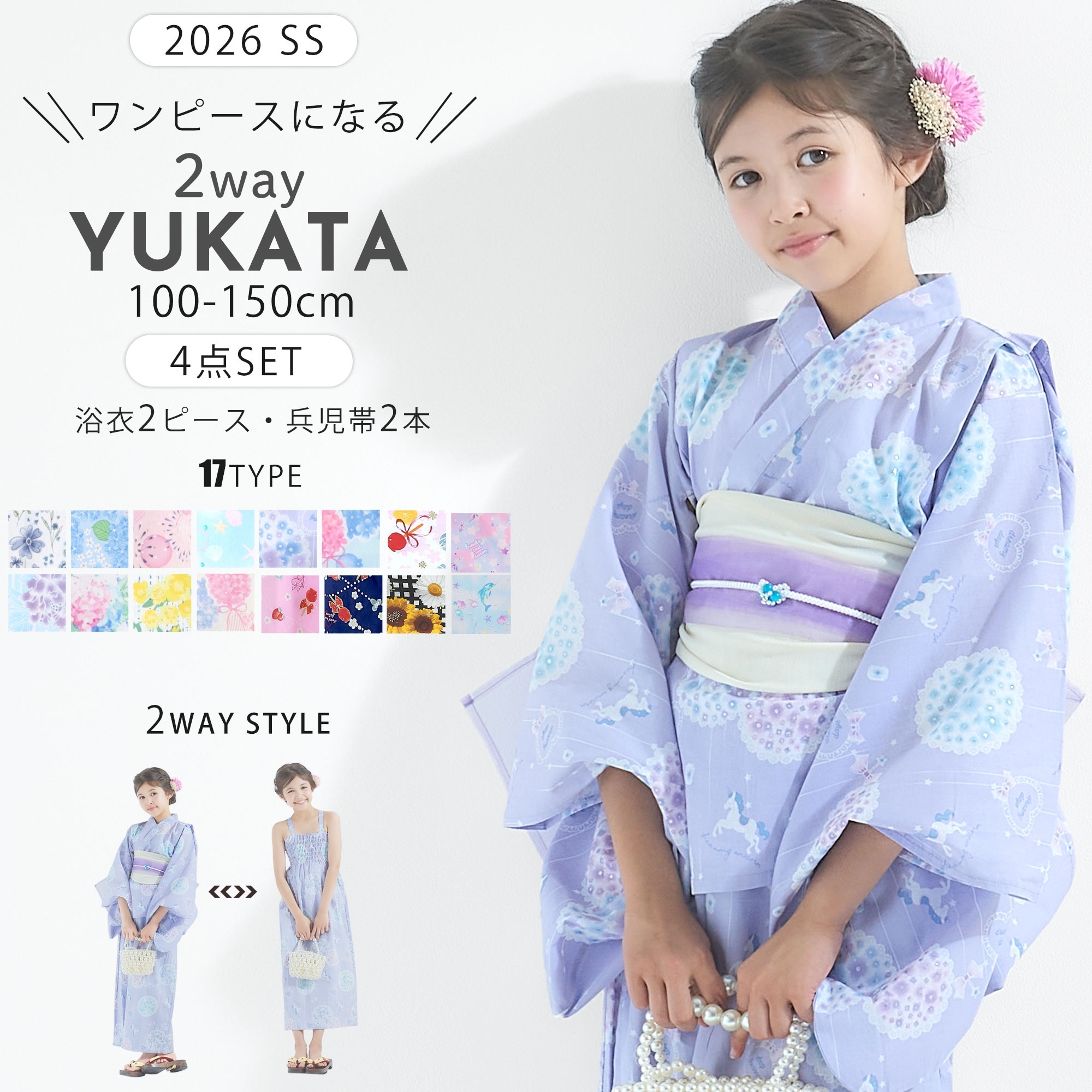 Qoo10] NISHIORI 【2026年 新柄追加!】キッズ用 ワン