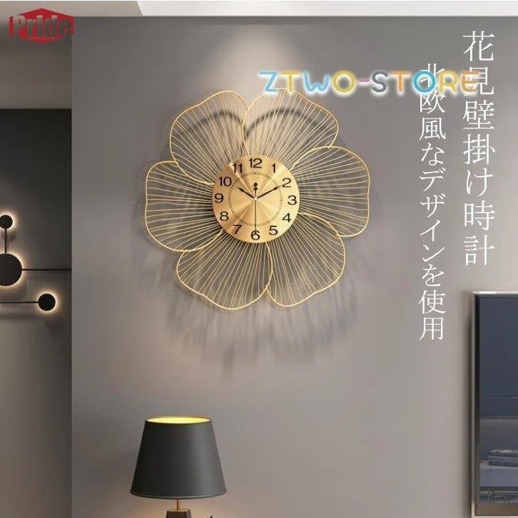 本日の新製品 人気新品祝い 新居 プレゼント 非電波 ゴールド 掛け時計 新築 壁掛け時計 クロック 花型 モダン 金属製 北欧風 引越し 部屋用 フラワー 飾り物部屋用 フラワー 飾り物