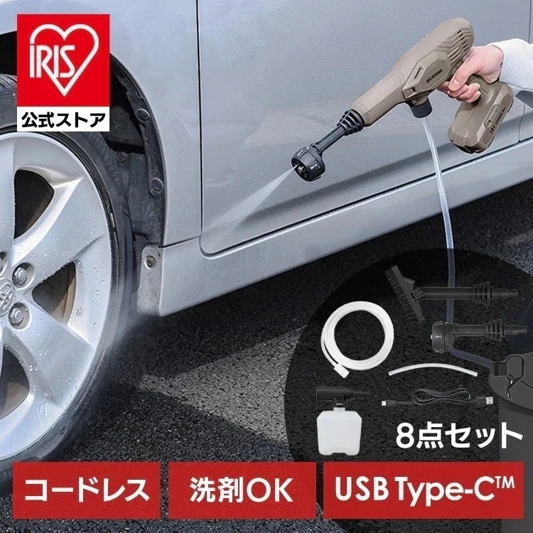 【公式】ハンディ 洗浄機 コードレス 軽量 充電式 ブラシ付 ショートノズル ペットボトル給水 ハンディウォッシャー JHW-102 *