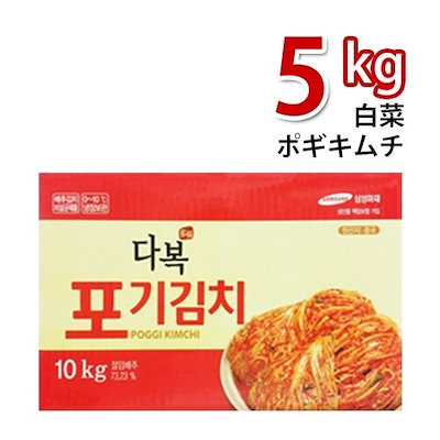 (10020)【多福】白菜ポギキムチ 5kg ■ 業務用ポギキム...のサムネイル