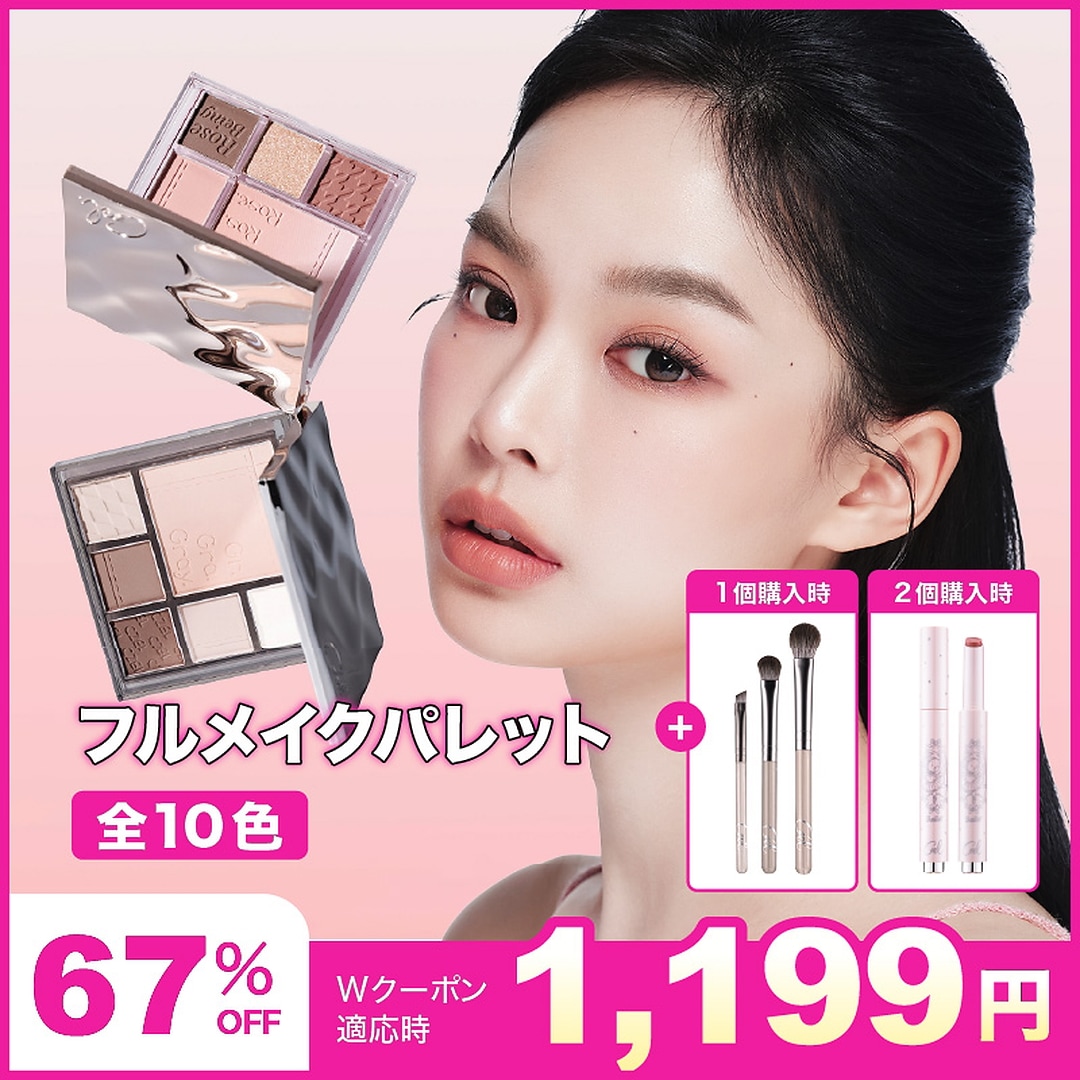Qoo10] CZEL 【メガ割×メガデビュー2個購入でリッププ : ポイントメイク
