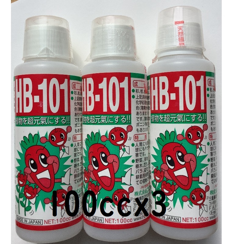 高い素材】 HB-101 植物活力液 100cc 3本合計300cc フローラ 園芸薬剤