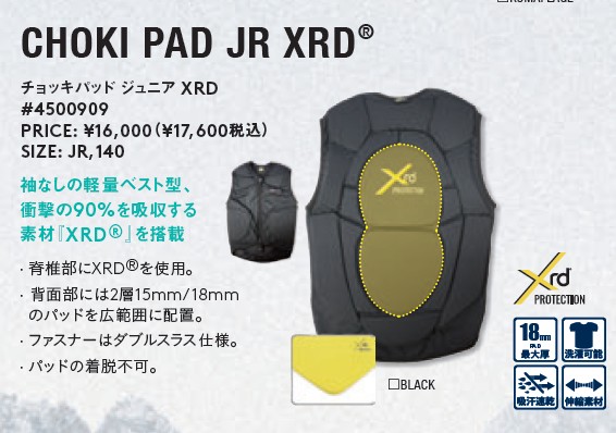 新品未使用 25-26 eb s Kids,Jr CHOKI PAD JR XRD BLACK JR 土日祝発送OK 74 エビス