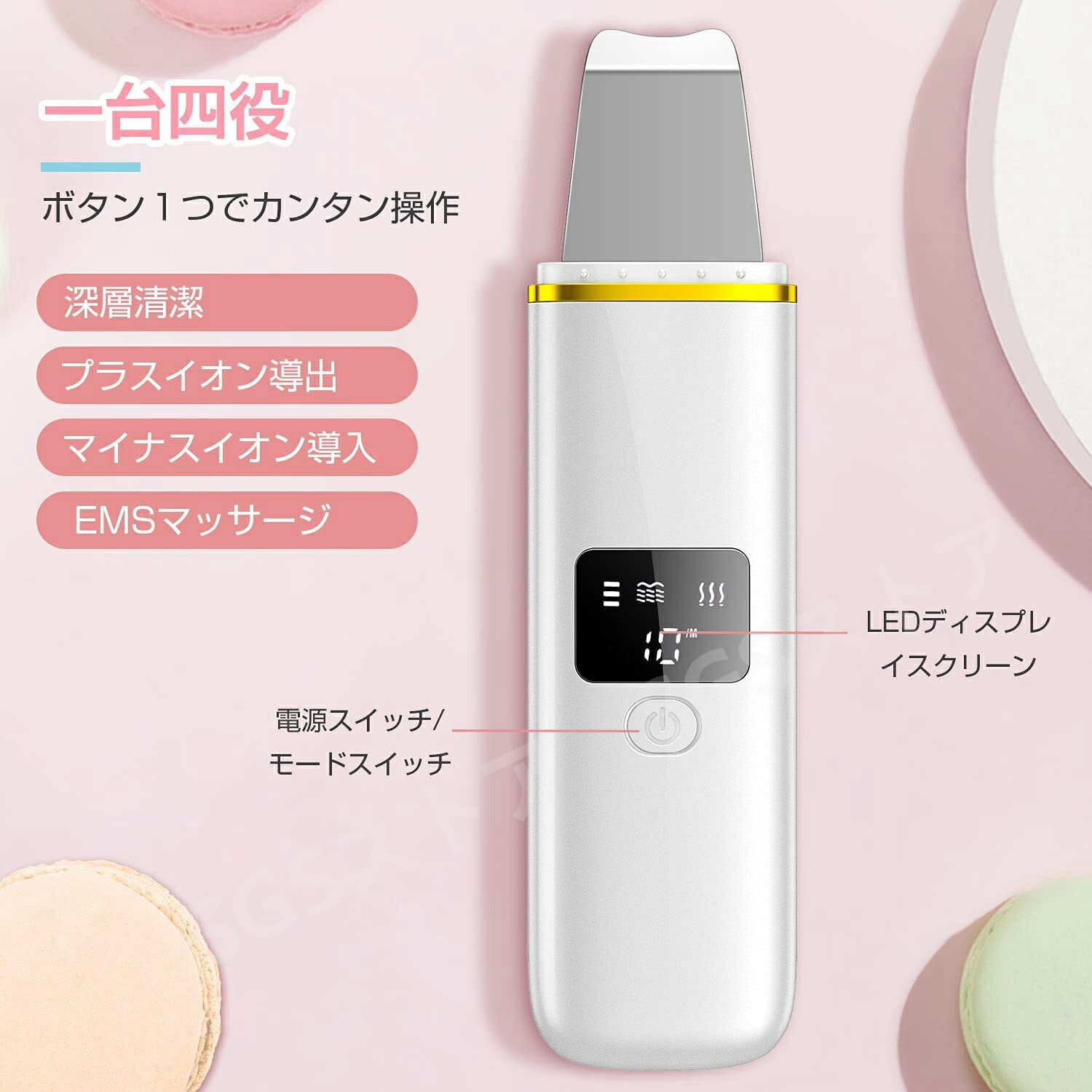 超音波ウォーターピーリング 美顔器ウォーターピーラー防水 1台5役 小型 多機能 毛穴クリーナー EMS プラスイオン マイナスイオン 温熱機能付き EMSマッサージ 超音波振動 USB充電式 美肌