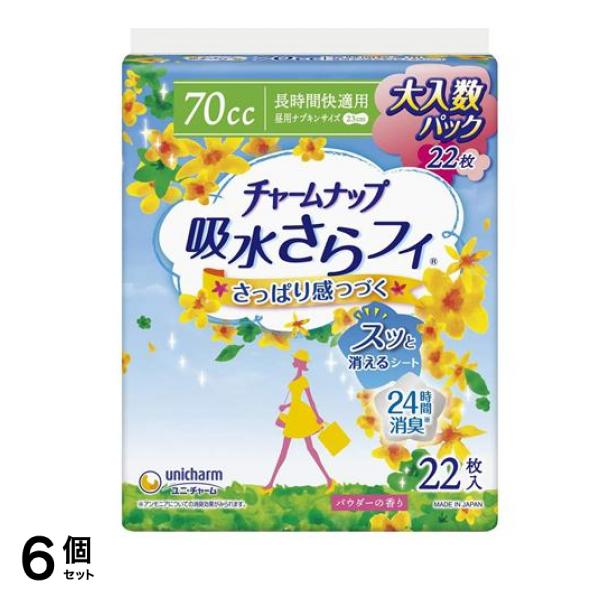 吸水さらフィ 長時間快適用 22個入 6個セット