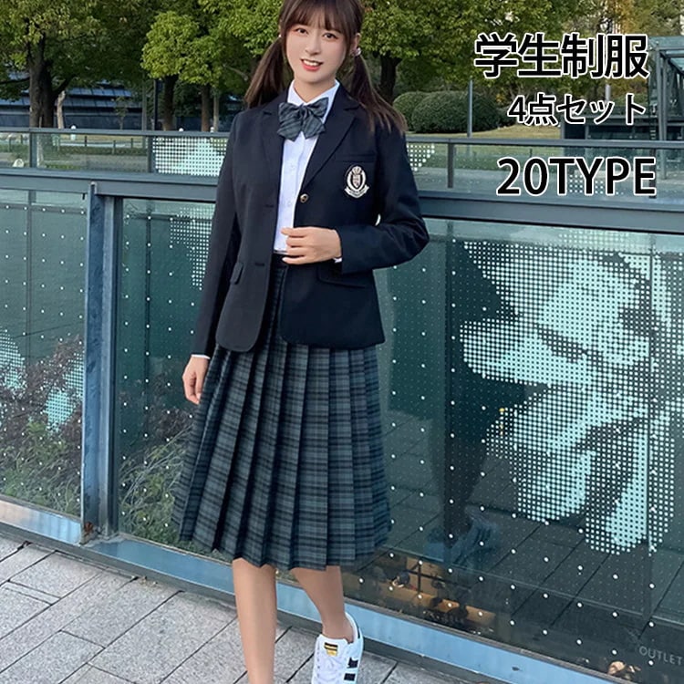 学生服 レディース 4点セット 制服 学生制服 スクール ジャケット ワイシャツ プリーツスカート