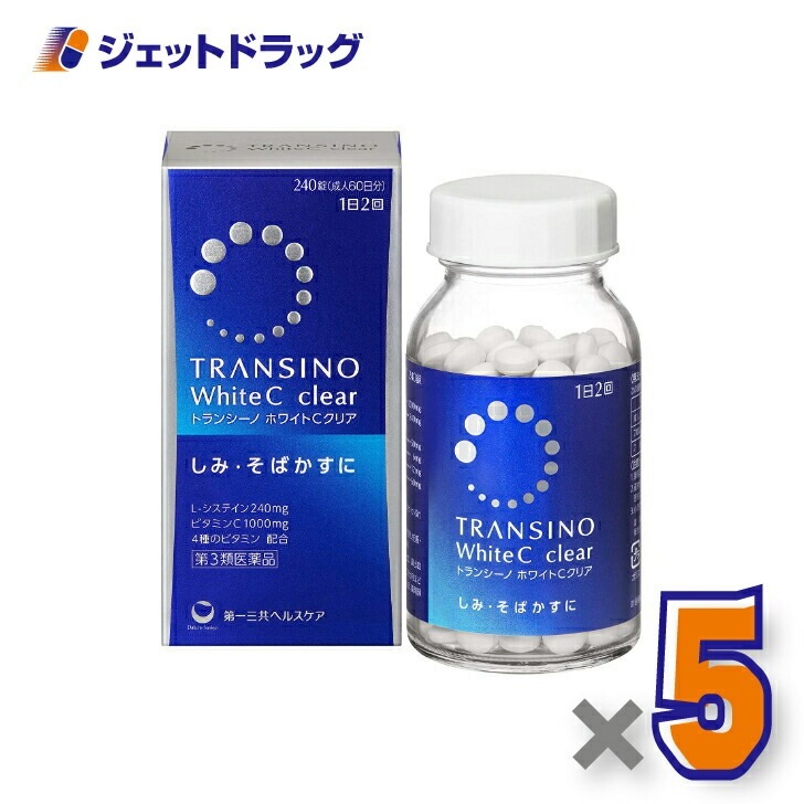 【第3類医薬品】トランシーノ ホワイトCクリア 240錠 ×5個 13,285円