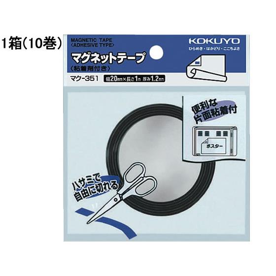 マグネットロール粘着剤付き 10巻 コクヨ ﾏｸ-351