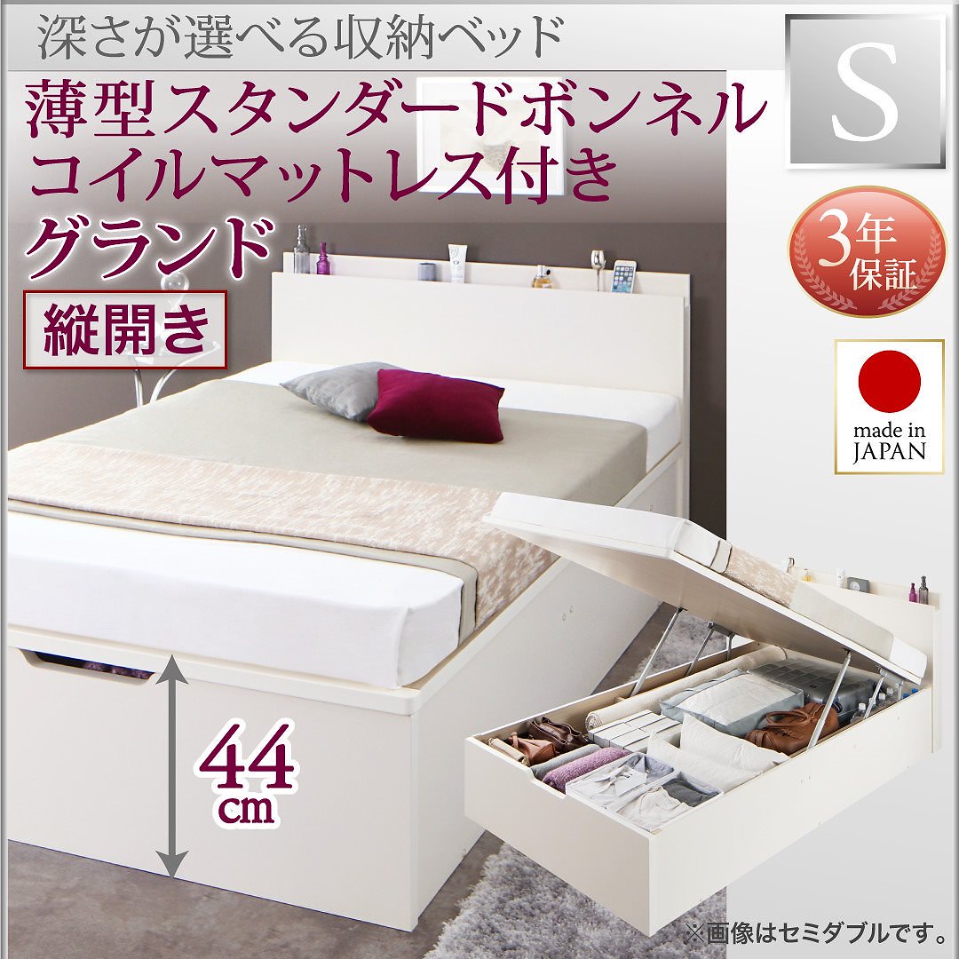 国産 跳ね上げ収納ベッド [Renati-WH]レナーチ ホワイト [薄型スタンダードボンネルコイルマットレス付き] 縦開き シングル 深さグランド [フレーム色]ホワイト