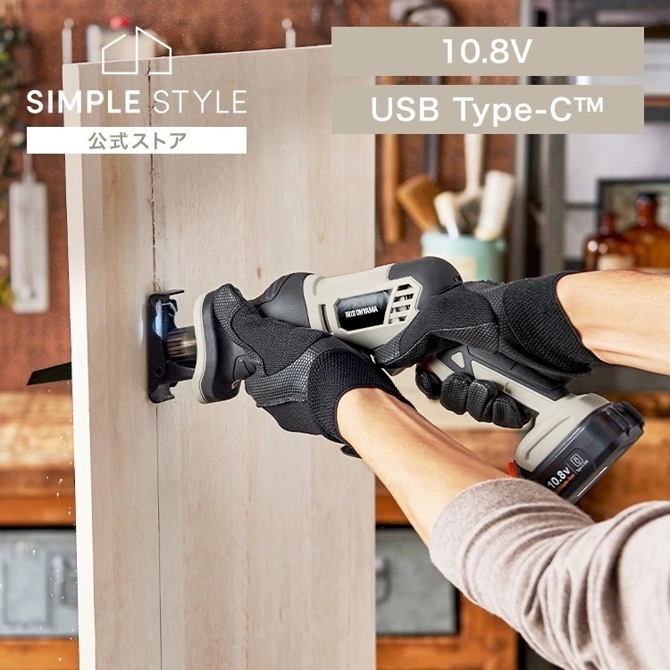 Type-C充電／ 電動ノコギリ 電動レシプロソー 充電式 10.8V セーバーソー のこぎり ブレード 電動工具 DIY JRS13TC *