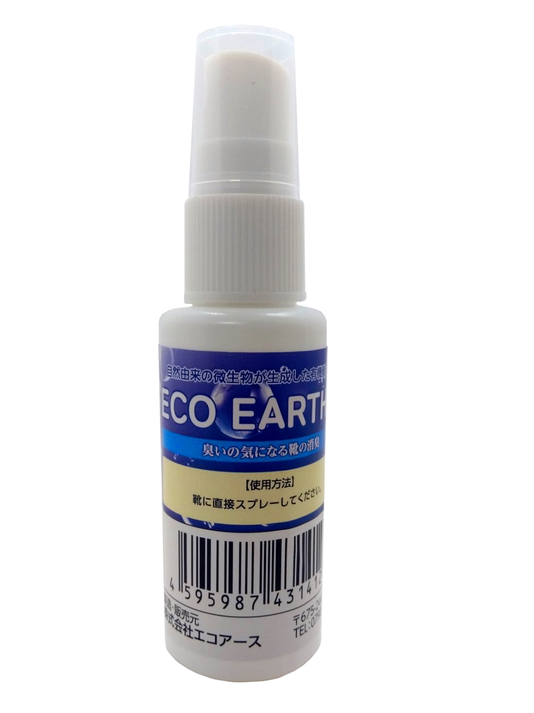 自然由来の有機酸発酵液で出来た靴用消臭剤【ECO EARTH　靴用】　携帯用スプレー30ｍｌ