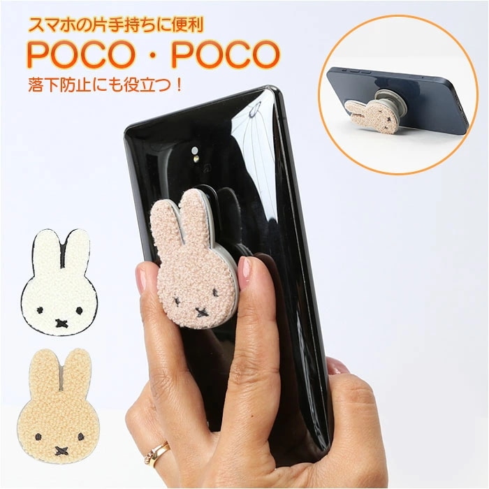 Qoo10] スマホグリップ キャラクター 通販 スマ