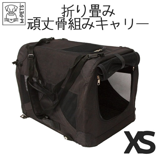 【M-PETS】COMFORT CRATE　XSサイズ