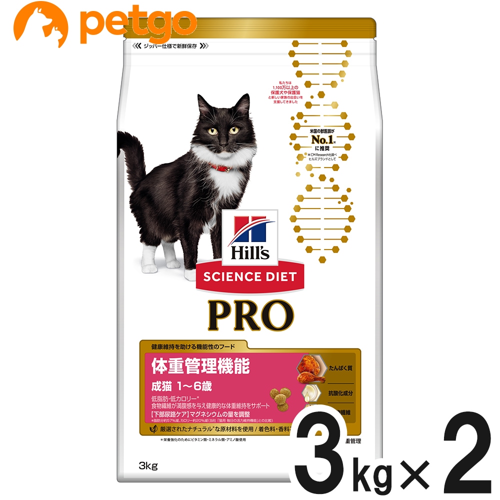サイエンスダイエットPRO（プロ） 体重管理 1～6歳 成猫 チキン 3kg×2個【まとめ買い】