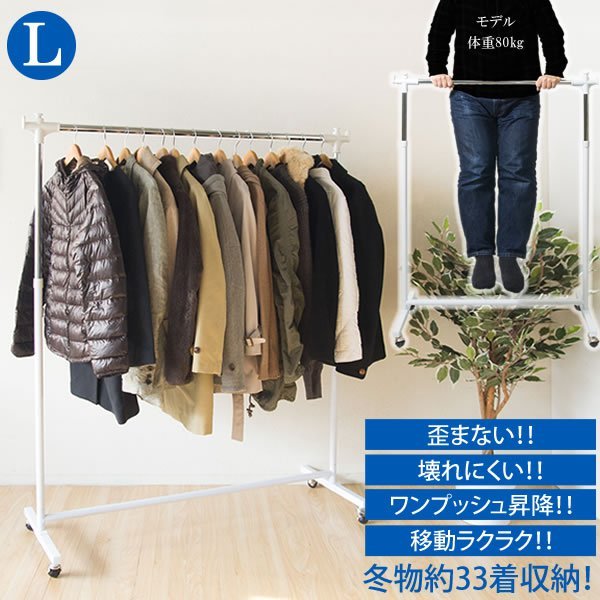 ハンガーラック 頑丈 幅120 伸縮 高さ100～160 キャスター付き コートハンガー