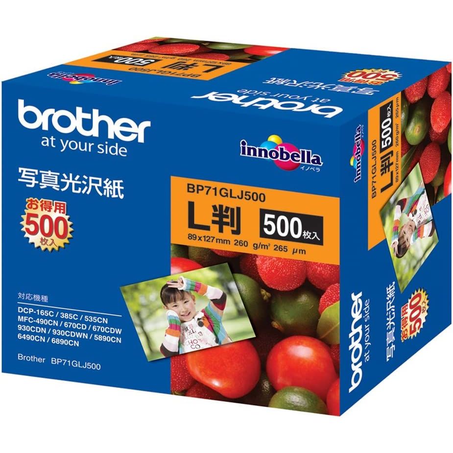 （まとめ買い）写真光沢紙/L判/500枚 BP71GLJ500 [x3] 7,976円