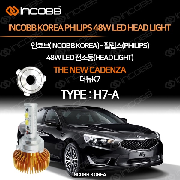 INCOBB KOREA PHILIPS KIA THE NEW K7 (THE NEW CADENZA) 48W LED HEADLIGHT H7A
