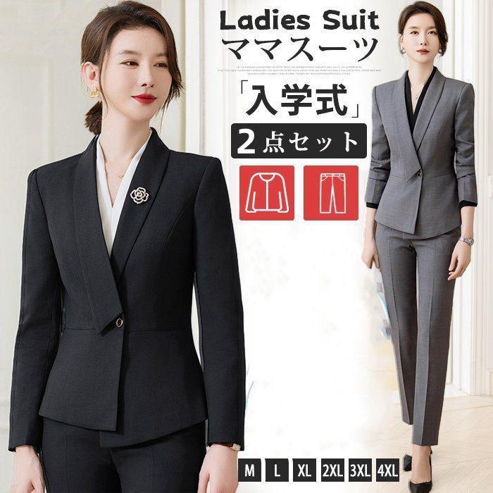 在庫僅少スーツ レディース 入学式 ママスーツ 5点セット セットアップ 洗える パンツスーツ ビジネススーツ リクルートスーツ