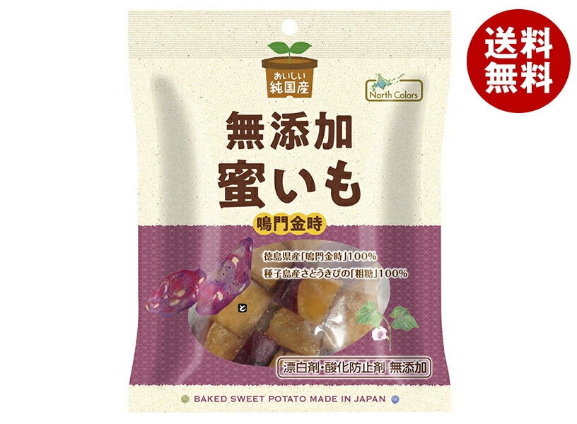 ノースカラーズ 純国産 蜜いも 150g＊20袋入＊(2ケース) 17,144円