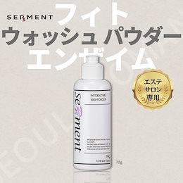セルマン ウォッシュパウダー トナー PHYTO ENZYME WASH POWDER PEWパウダー[洗顔パウダー] | 日本初