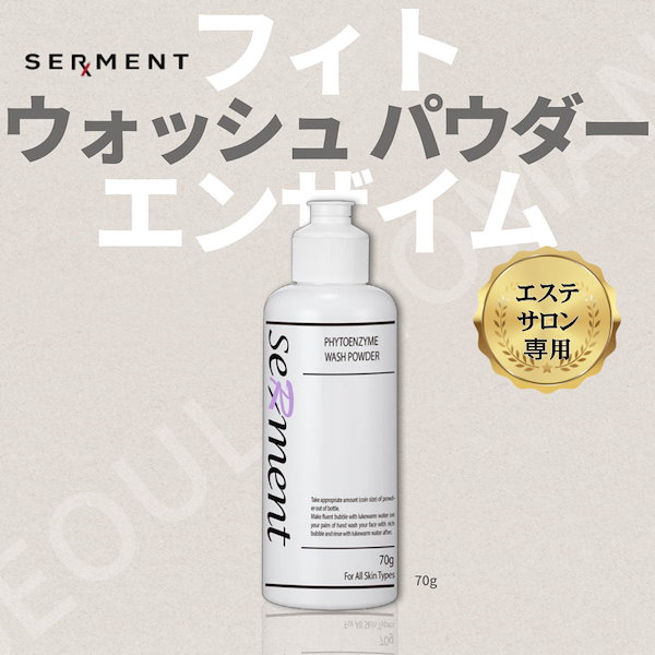 セルマン ウォッシュパウダー トナー Qoo10] SERMENT セルマン フィト エンザイム ウォッシュ