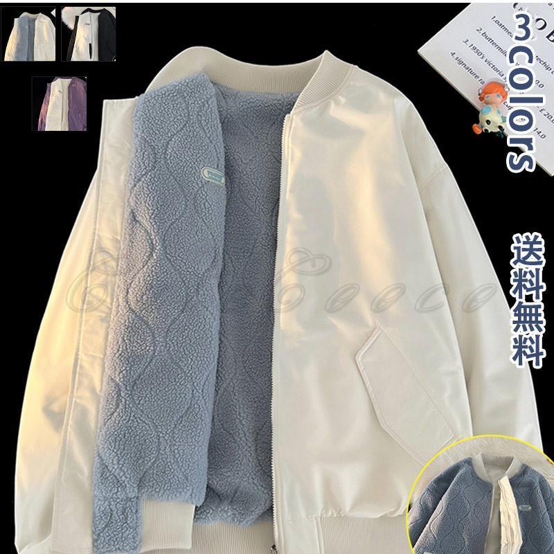 中綿ジャケット メンズ 裏ボア 裏起毛 暖かい フライトジャケット 優しい肌触り ファッション ナチュラル 着痩せ 個性的 紳士 冬服 カジュアル