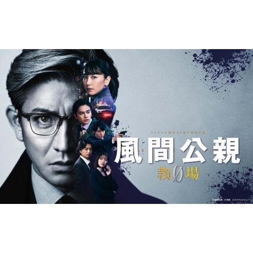 風間公親-教場0- Blu-ray BOX(Blu-ray Disc) ／ 木村拓哉 (Blu-ray) TCBD-1452