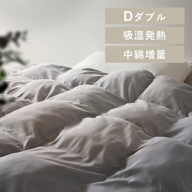 人工羽毛掛け布団 ダブル KKF-SB12-D グレー 掛け布団 暖かい 掛けふとん 合い掛け布団 ダブル 冬用 冬 洗える 布団 寝具 190×210 キルティング 無地 11,665円