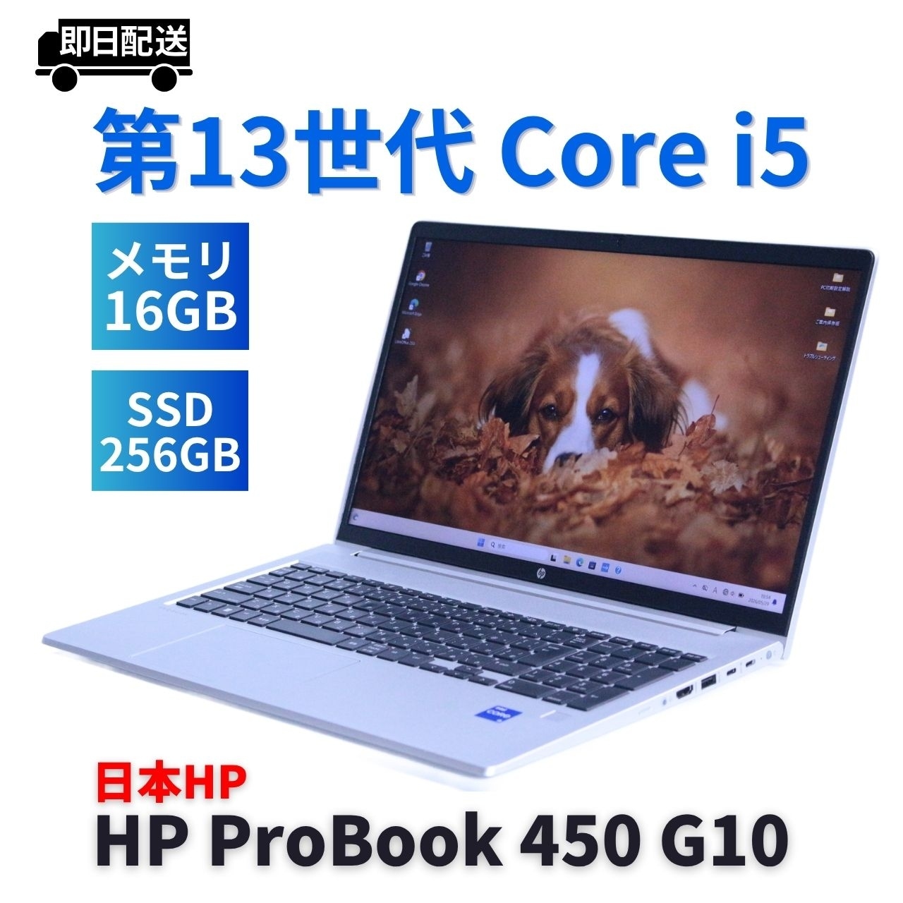 即配 2024年快速モデル 13世代Corei5 HP ProBook 450 G10 i5-1335U 16G 256G 15.6FHD Office リカバリ バッテリー良 BAA評価