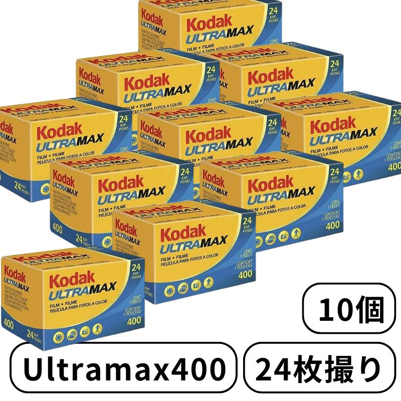 UltraMAX ウルトラマックス 6034029 10個 カラー ネガ ネガフィルム フィルム カメラ 400 - 135 - 24枚撮 ISO400 /27 デイライト